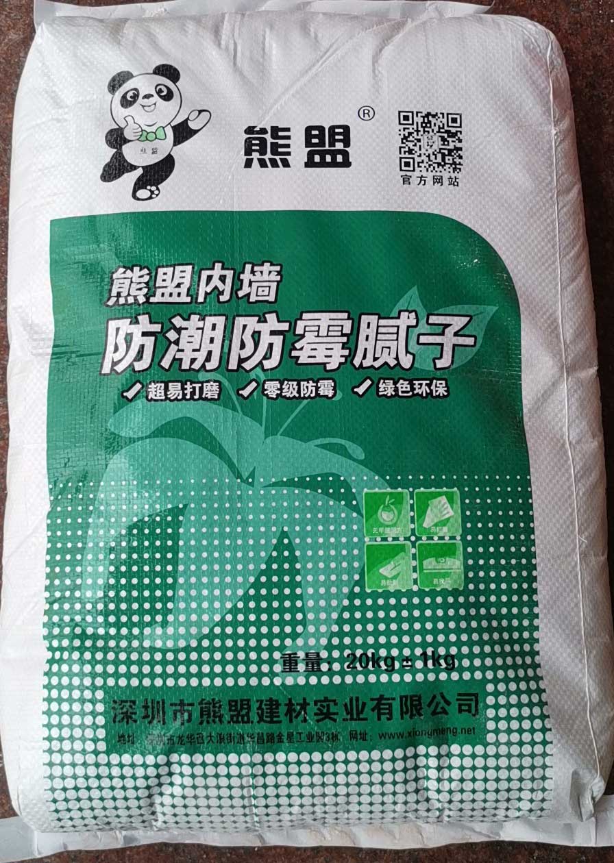 熊盟內(nèi)墻防潮防霉膩?zhàn)? loading=