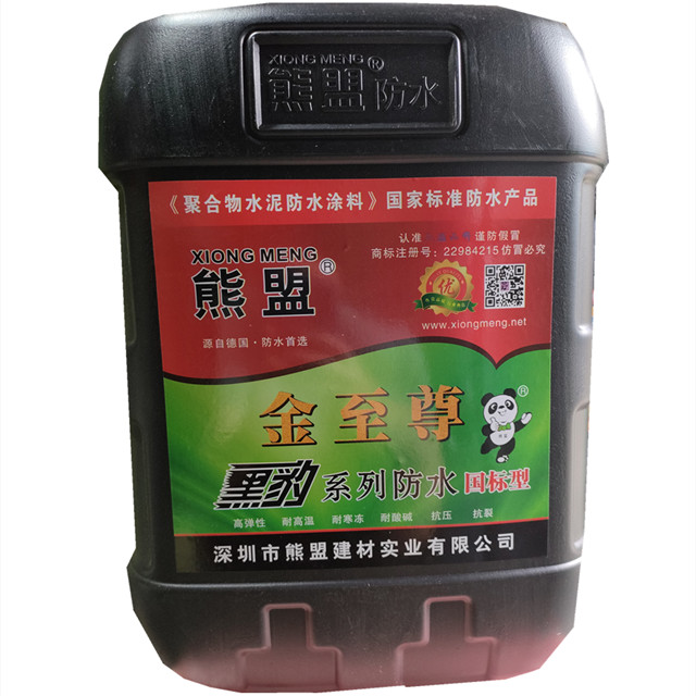 防水涂料國(guó)標(biāo)型