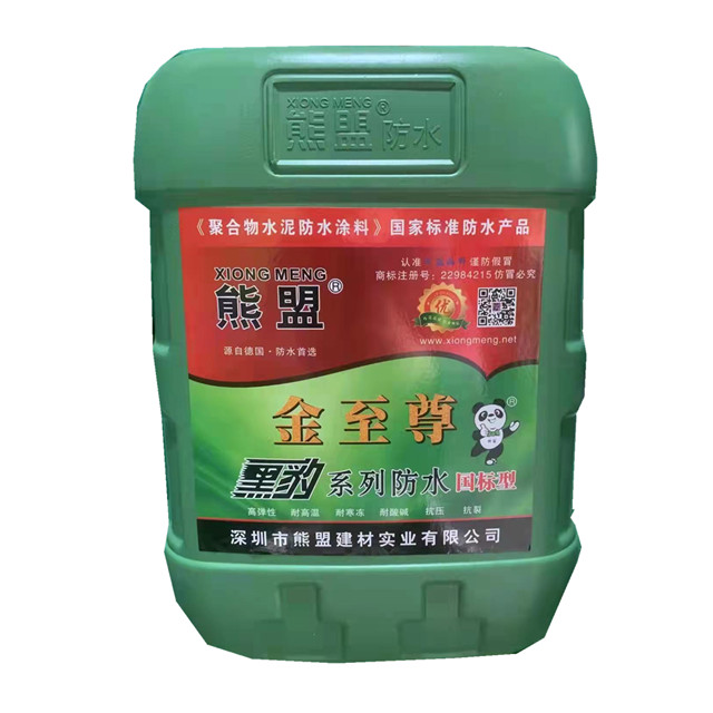 黑豹防水涂料國(guó)標(biāo)型